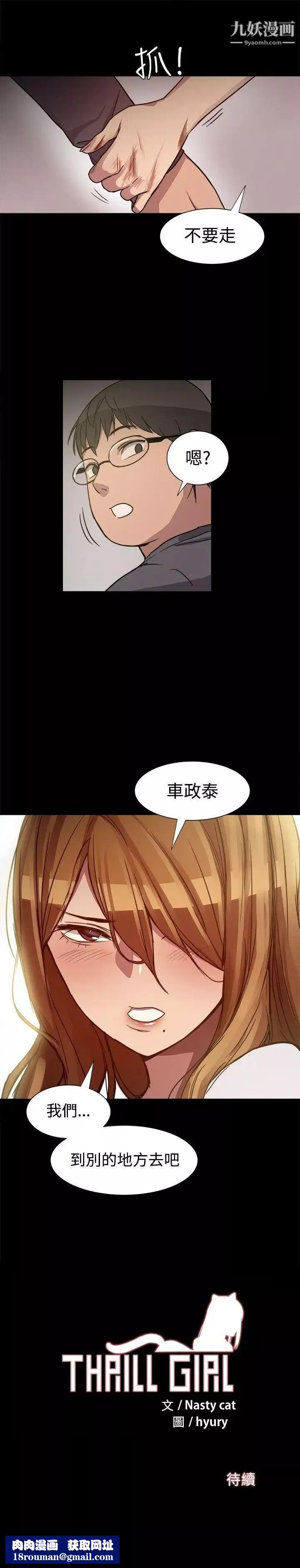 幫派女婿第7話
