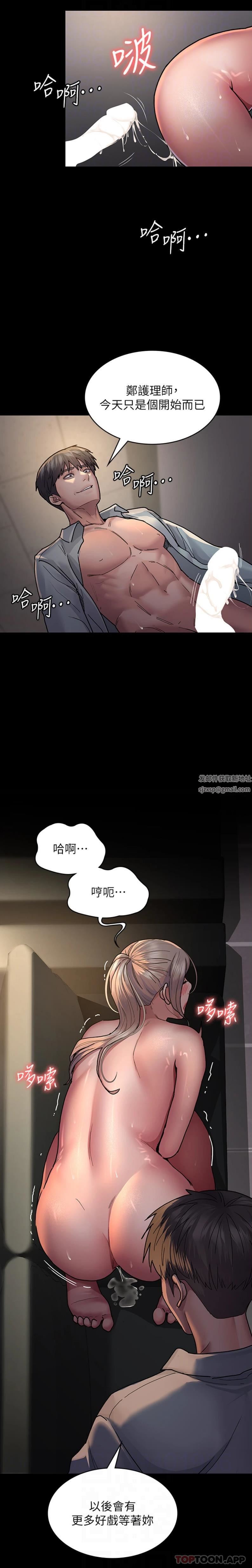 夜间诊疗室第10话-求求你…插进我体内!!