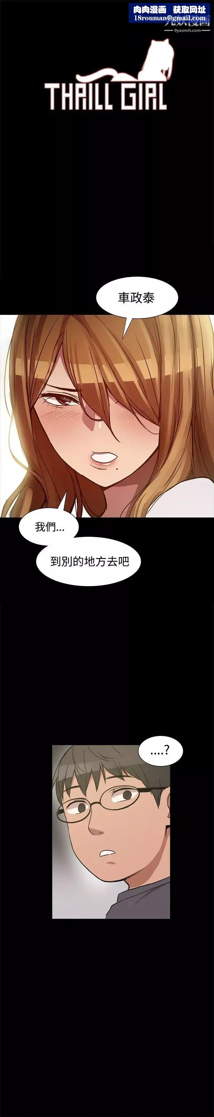幫派女婿第8話