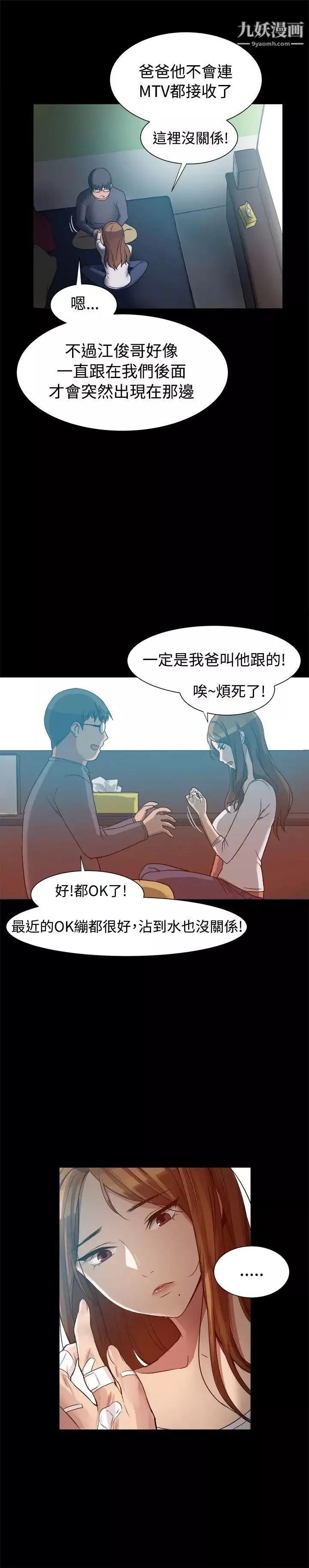 幫派女婿第8話