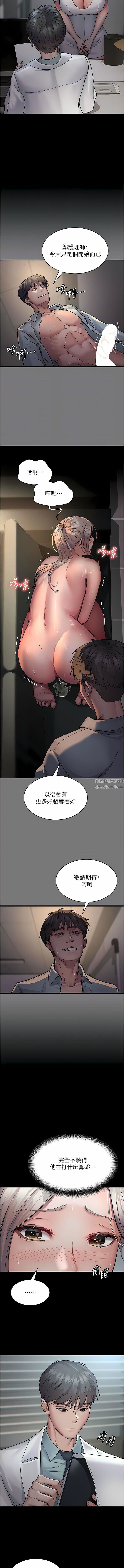 夜间诊疗室第11话-按摩棒的震动快感