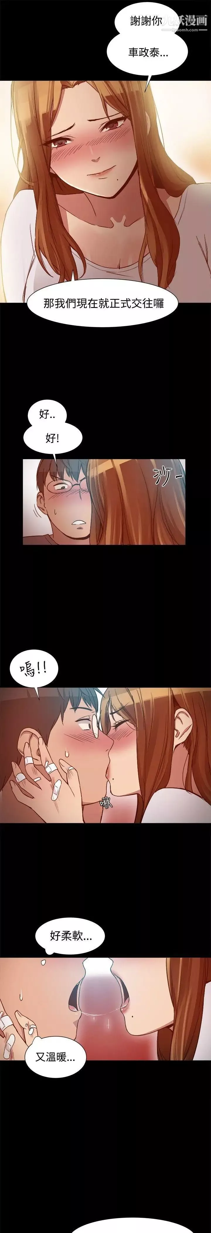 幫派女婿第8話