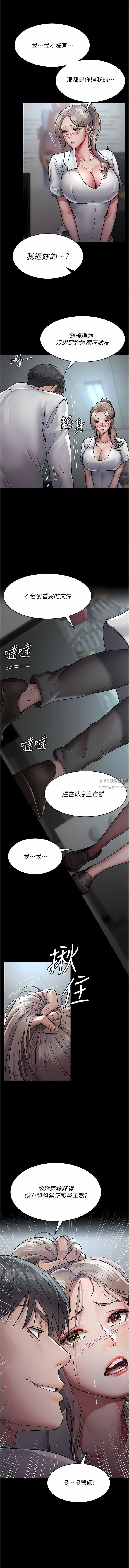 夜间诊疗室第11话-按摩棒的震动快感