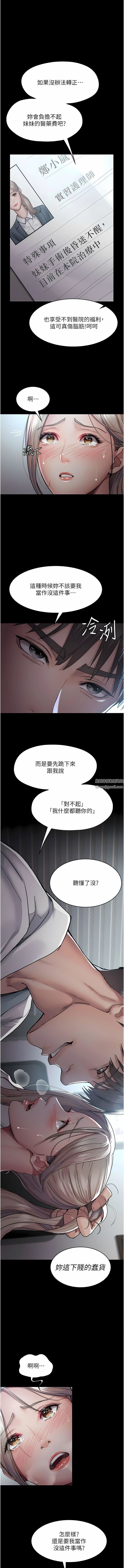 夜间诊疗室第11话-按摩棒的震动快感