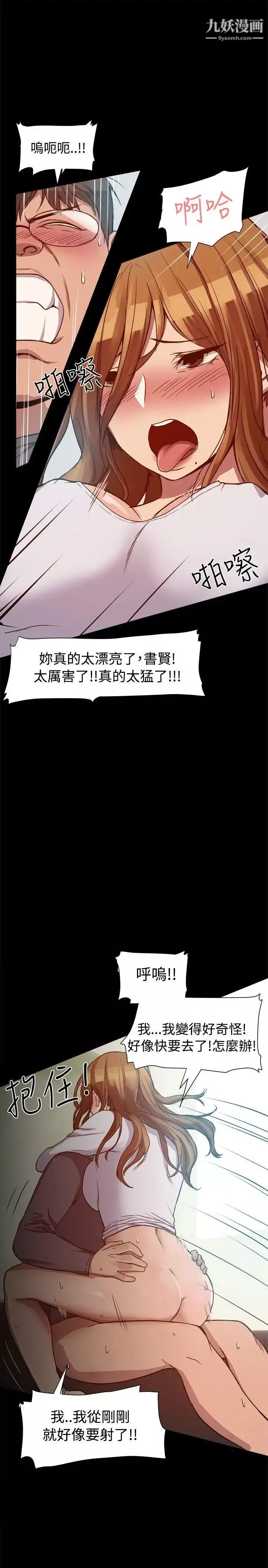 幫派女婿第8話