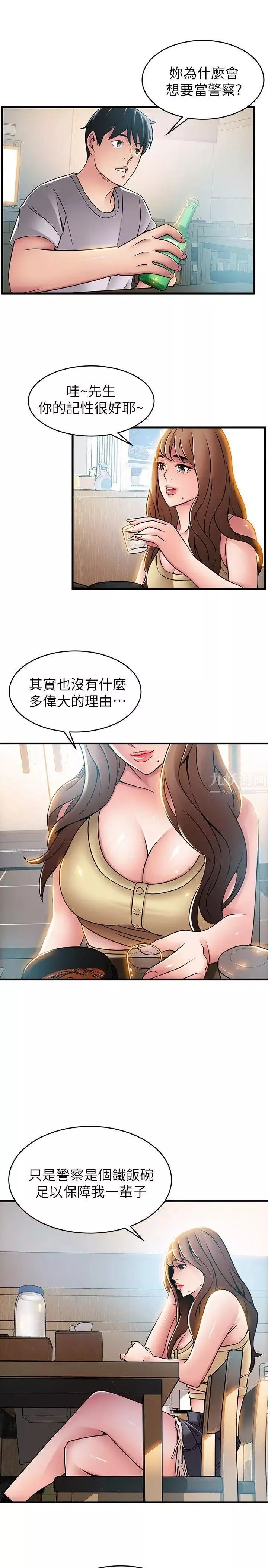 弱點第35話-葛格，你要溫柔一點喔