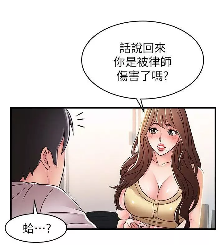 弱點第35話-葛格，你要溫柔一點喔