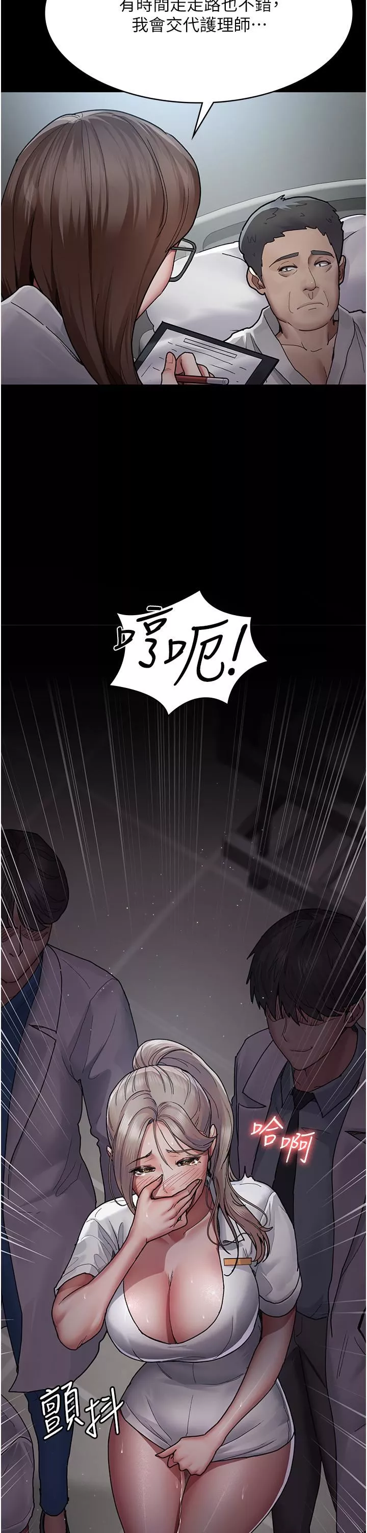 夜間診療室第12話-在眾目睽睽下高潮