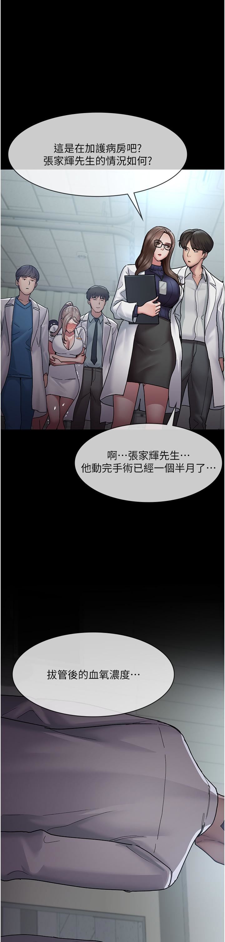 夜间诊疗室第12话-在众目睽睽下高潮