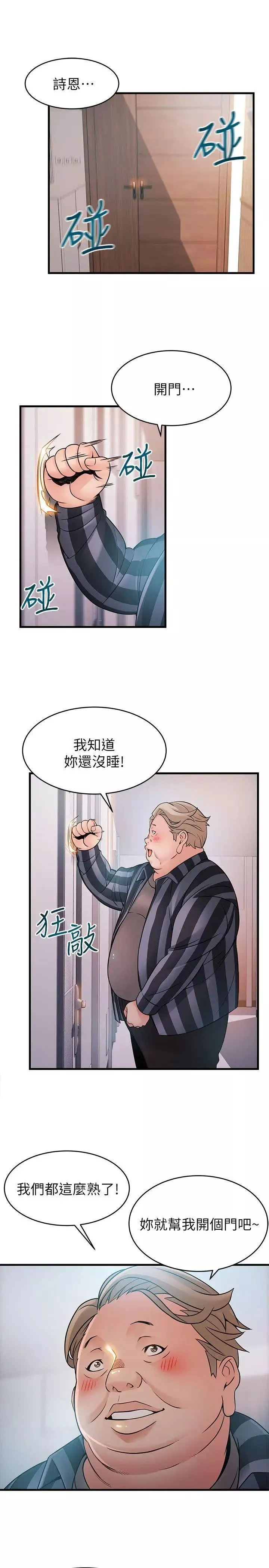 弱點第36話-渴望詩恩的變態律師