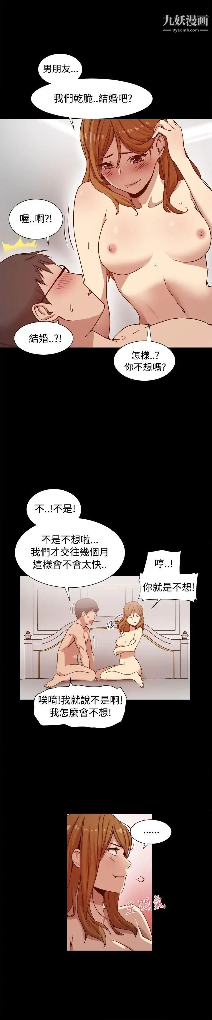 幫派女婿第9話