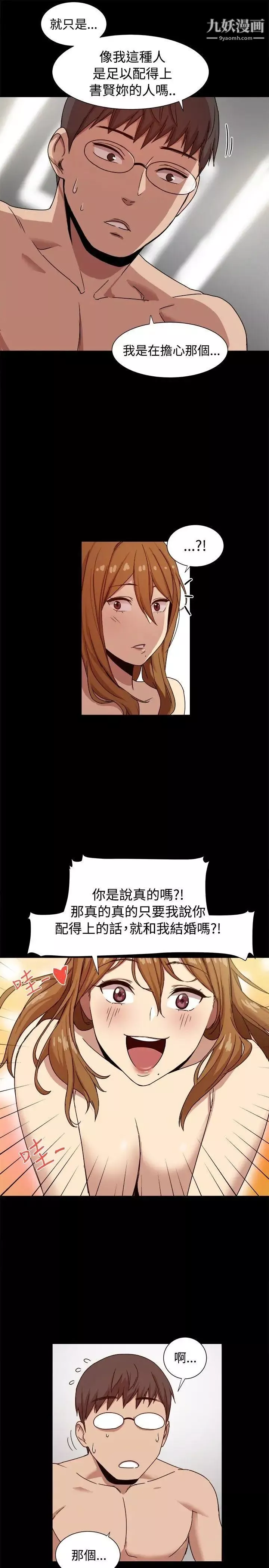 幫派女婿第9話