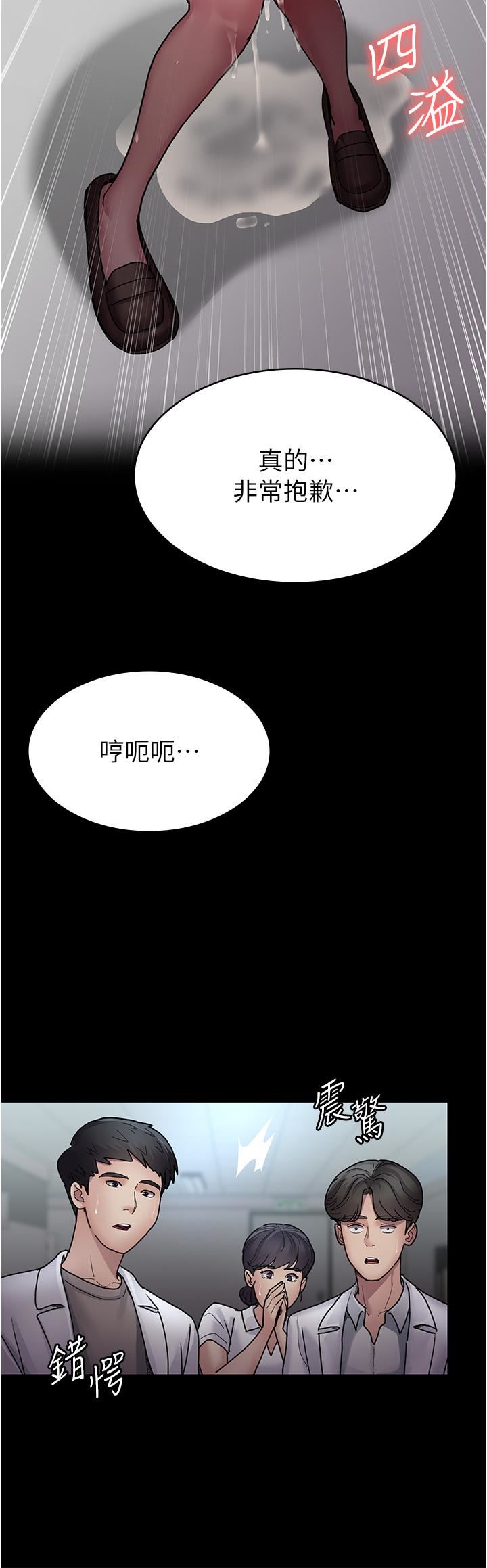 夜间诊疗室第12话-在众目睽睽下高潮