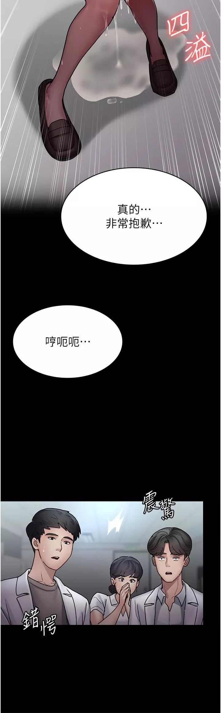 夜間診療室第12話-在眾目睽睽下高潮