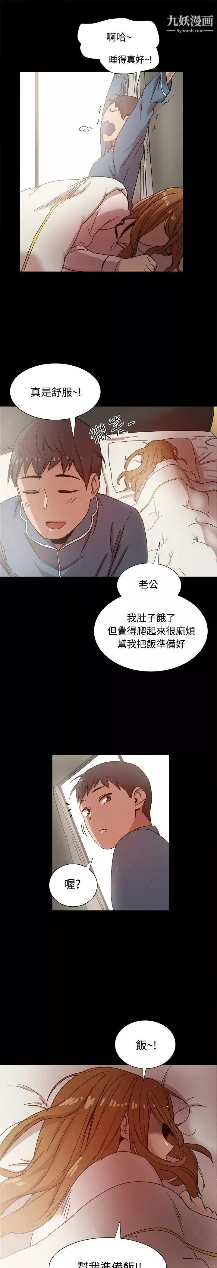 幫派女婿第9話