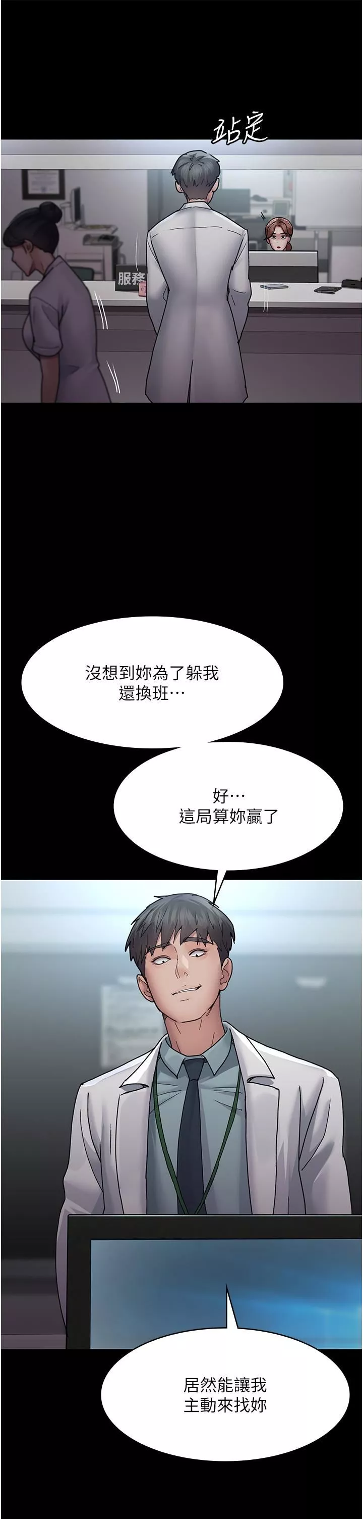 夜間診療室第12話-在眾目睽睽下高潮