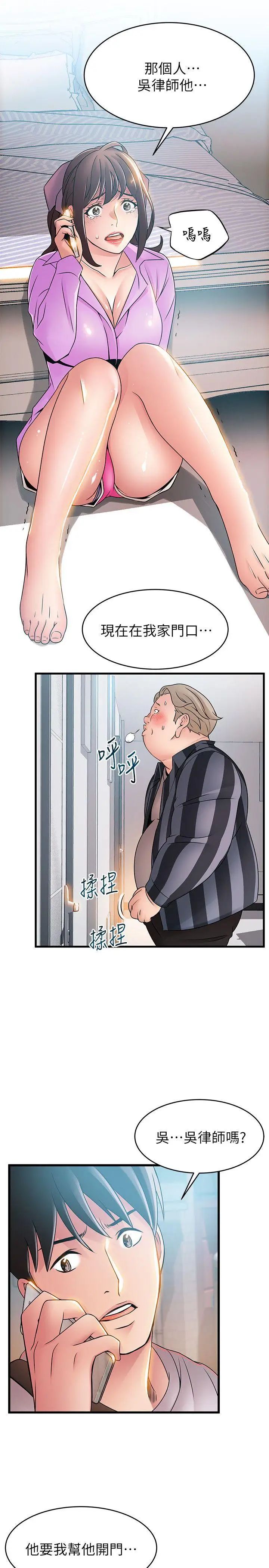 弱点第36话-渴望诗恩的变态律师