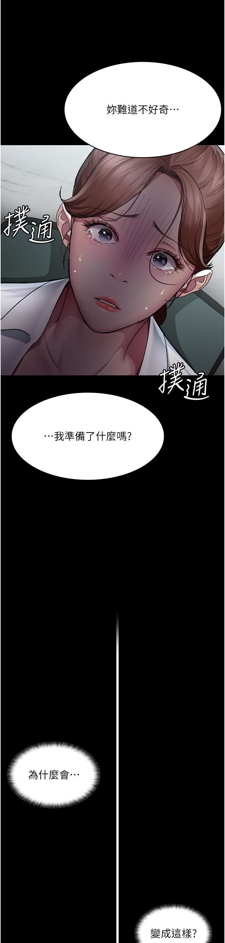 夜间诊疗室第12话-在众目睽睽下高潮