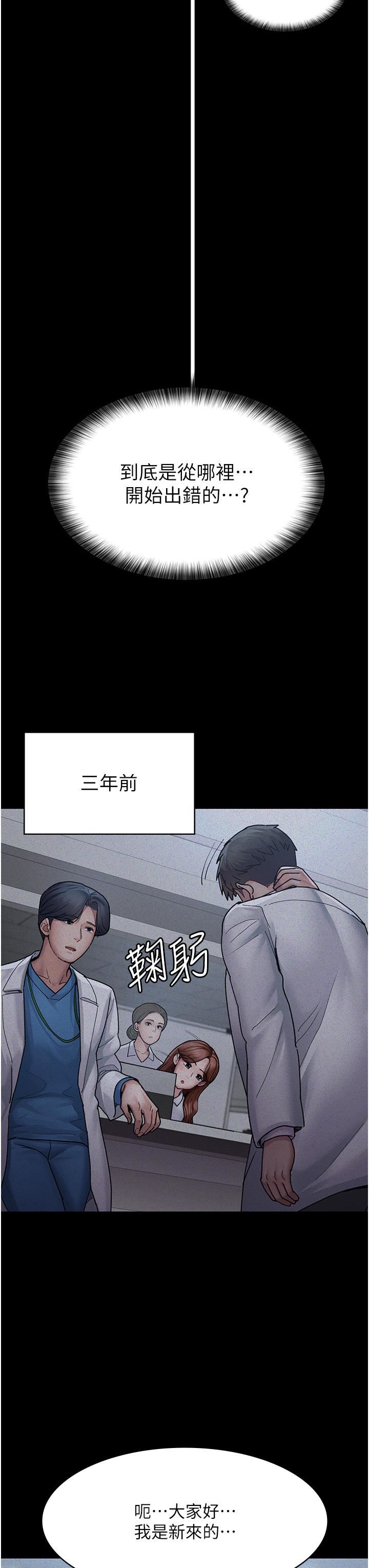 夜间诊疗室第12话-在众目睽睽下高潮