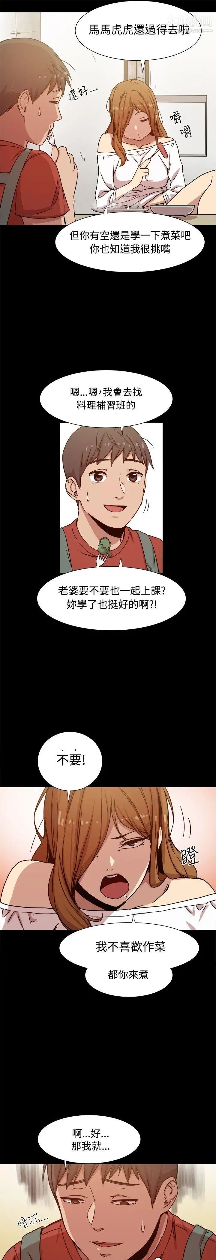 幫派女婿第10話