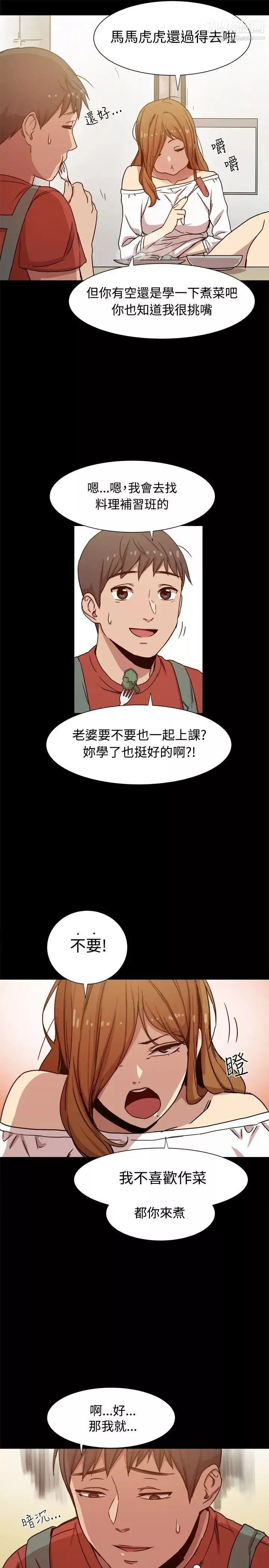 幫派女婿第10話