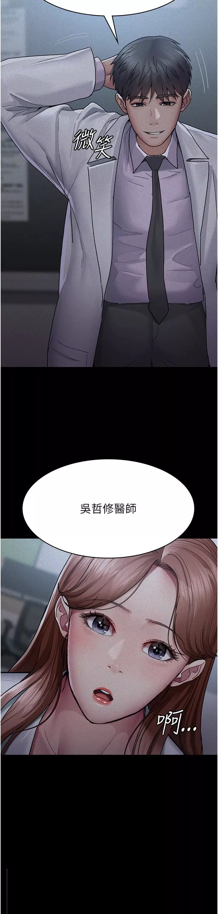 夜間診療室第12話-在眾目睽睽下高潮