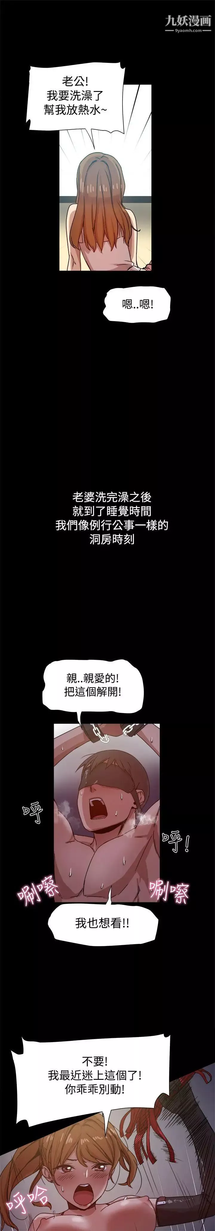 幫派女婿第10話