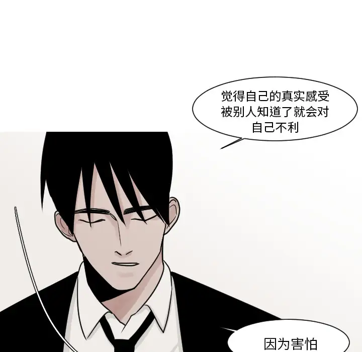 我的水星第11话