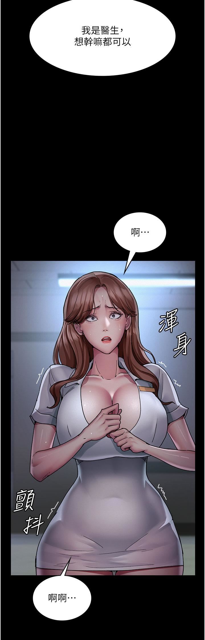 夜间诊疗室第14话-不听话的小母狗