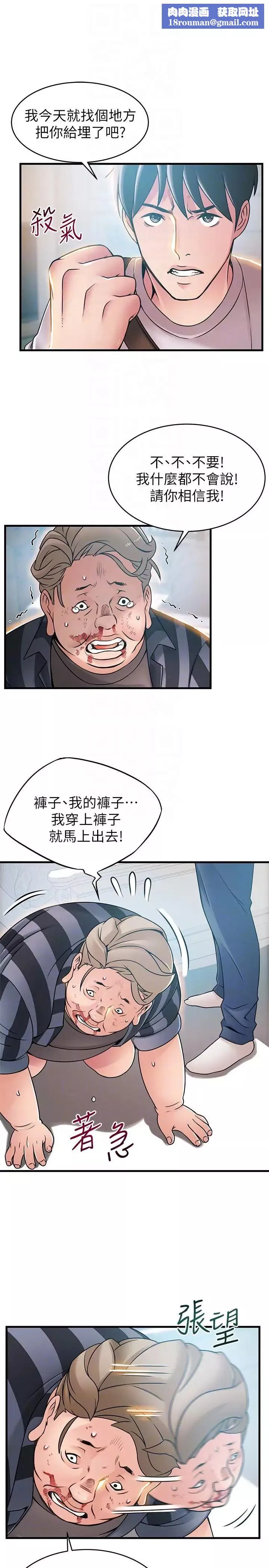 弱點第38話-需要安慰的夜晚