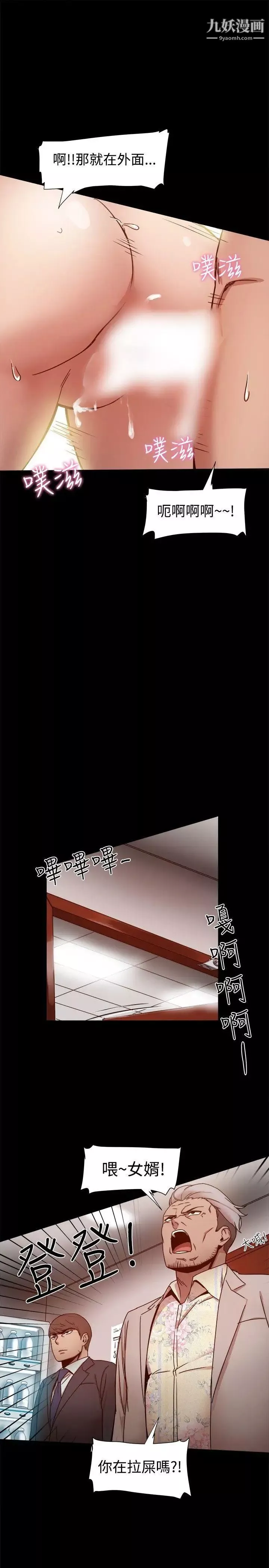 幫派女婿第11話