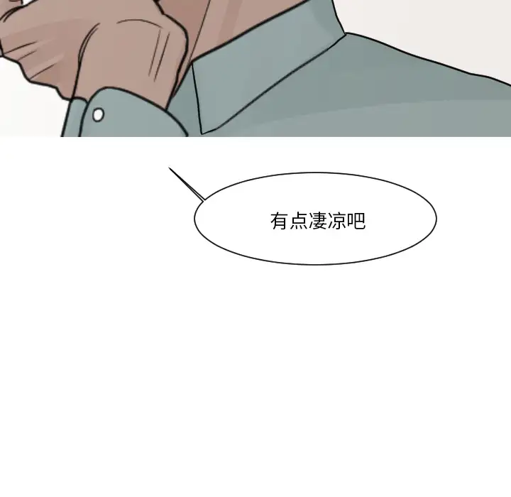 我的水星第11话