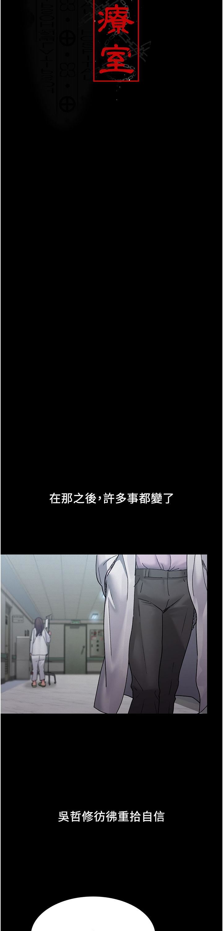夜间诊疗室第14话-不听话的小母狗