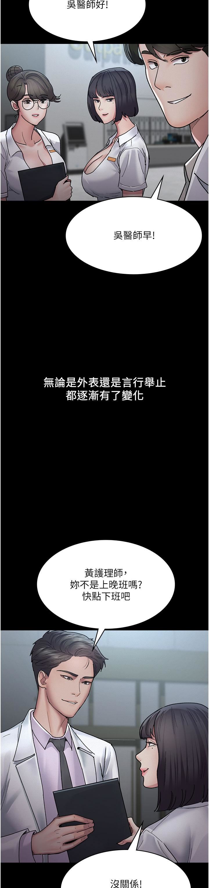 夜间诊疗室第14话-不听话的小母狗