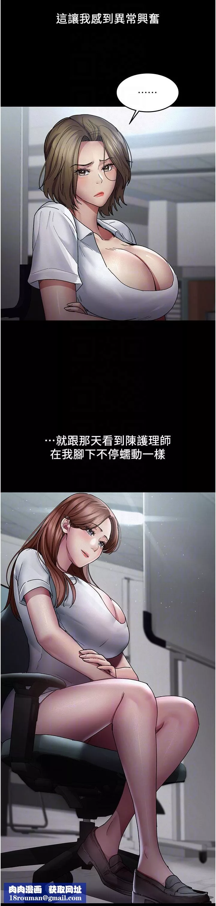 夜間診療室第14話-不聽話的小母狗