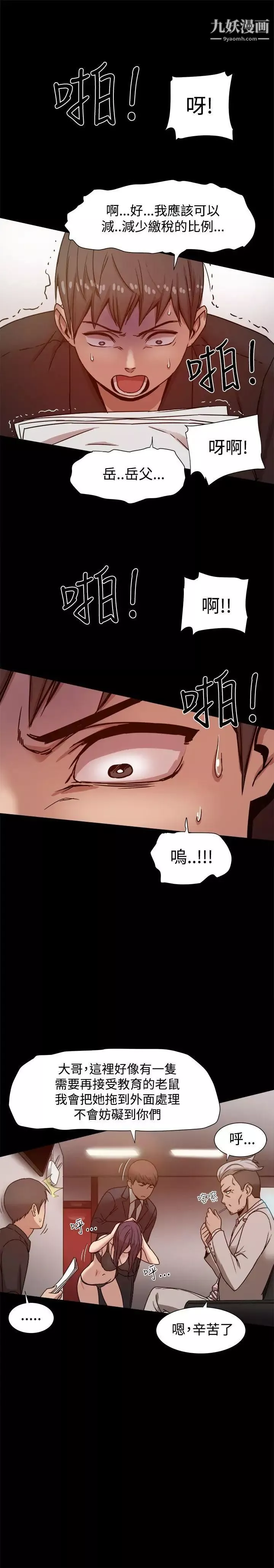 幫派女婿第11話