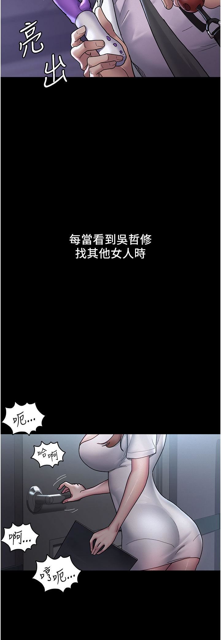 夜间诊疗室第14话-不听话的小母狗