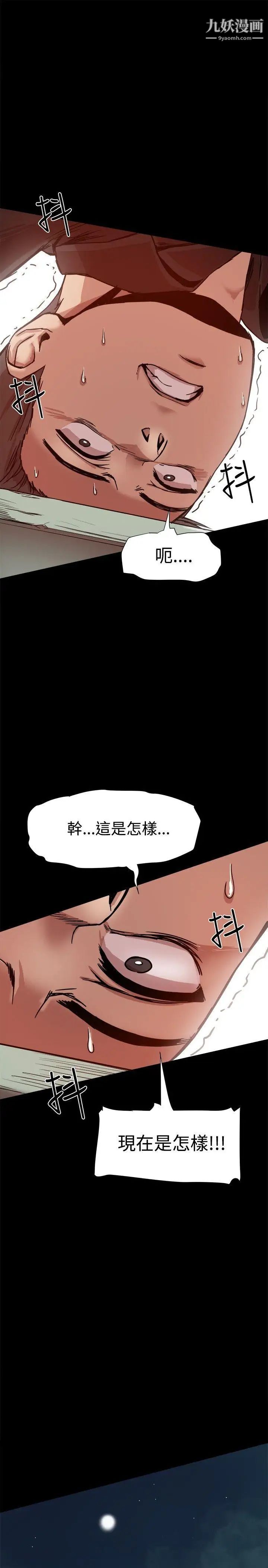 幫派女婿第11話