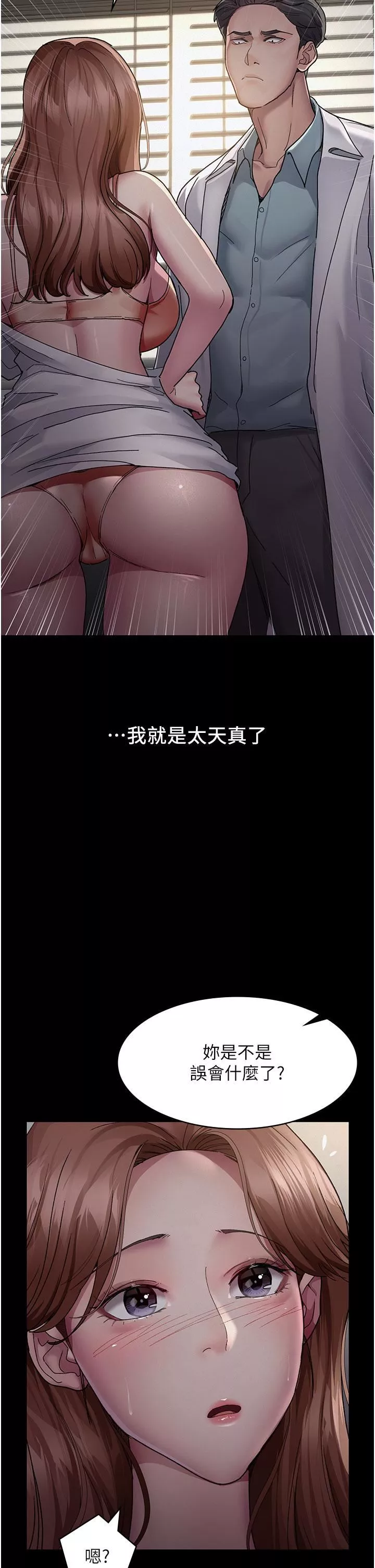 夜間診療室第14話-不聽話的小母狗