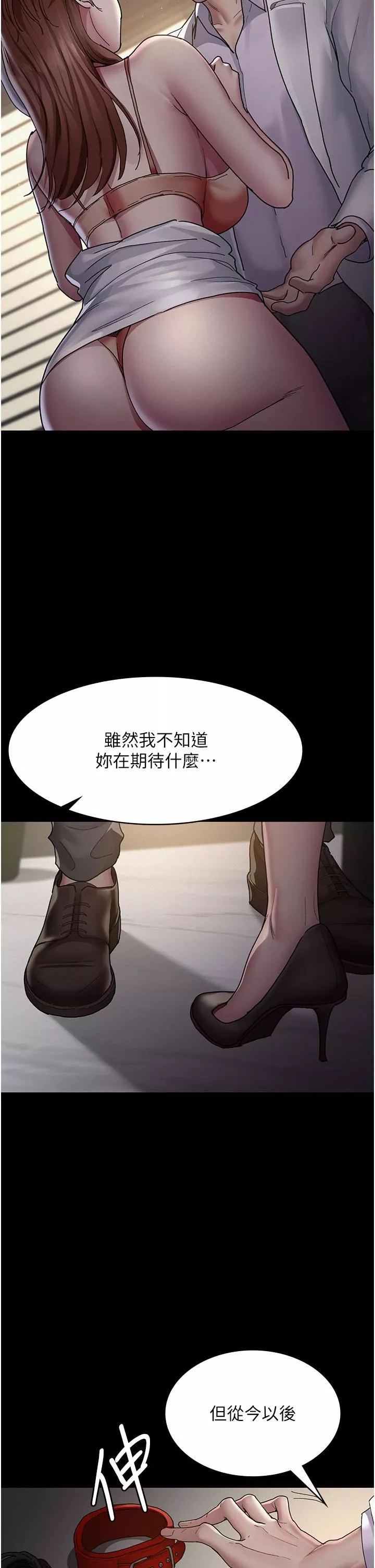 夜間診療室第14話-不聽話的小母狗