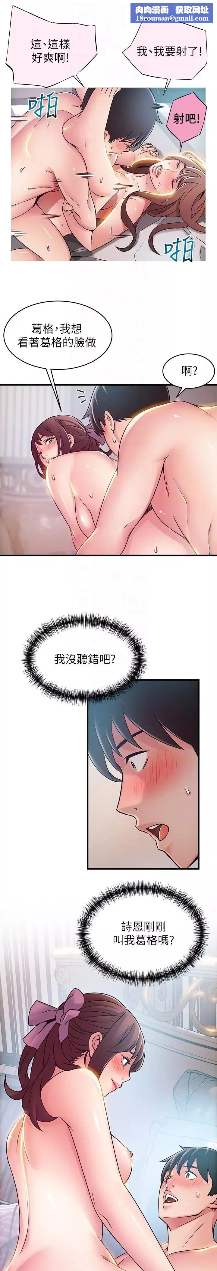 弱點第39話-叫你葛格