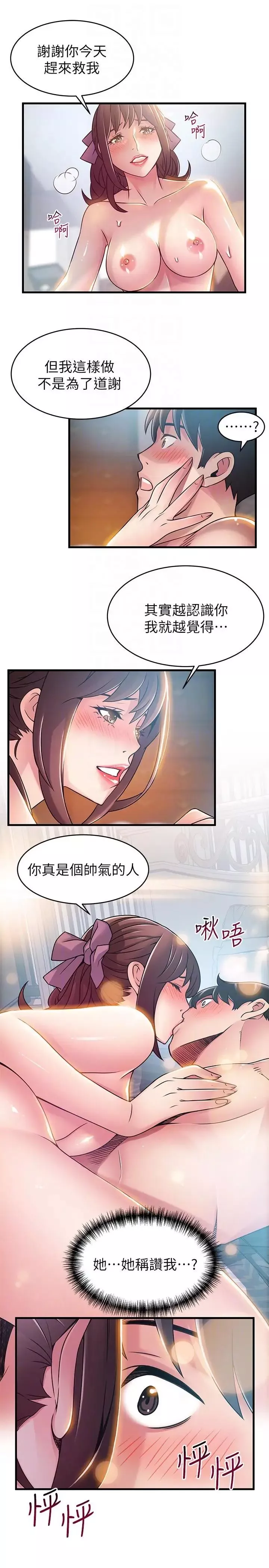 弱點第39話-叫你葛格