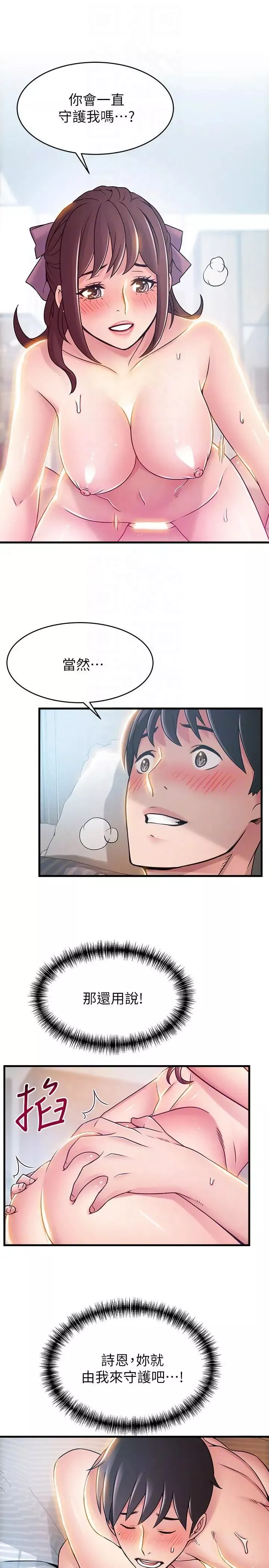 弱點第39話-叫你葛格