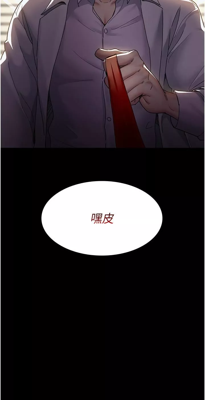 夜間診療室第15話-被當母狗幹的護理師