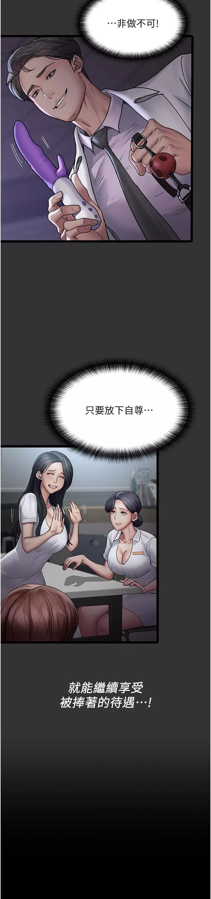 夜間診療室第15話-被當母狗幹的護理師