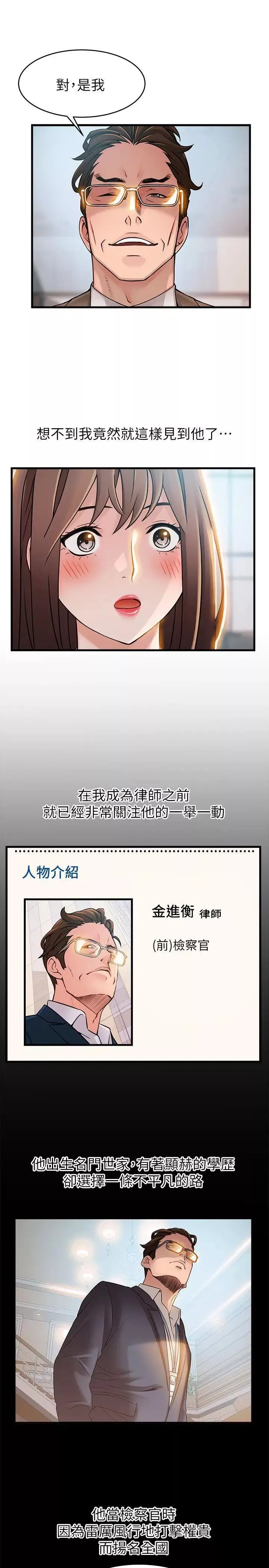 弱點第40話-事務所淫亂又渾沌的早晨