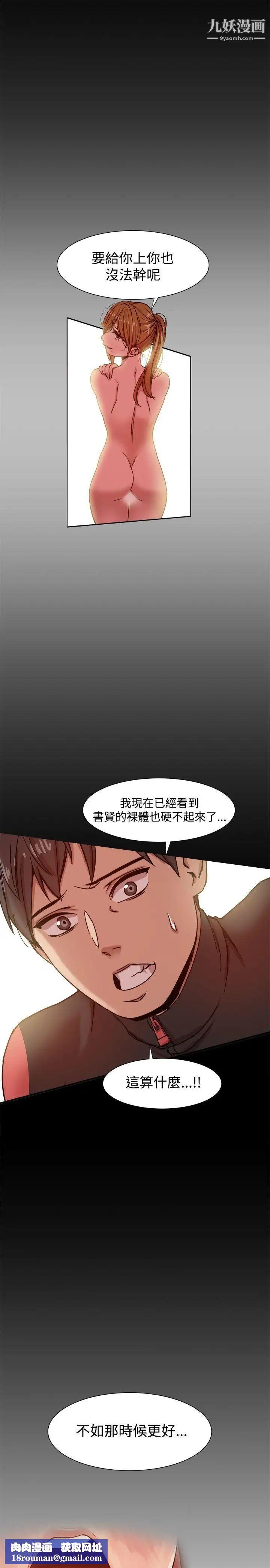 帮派女婿第12话