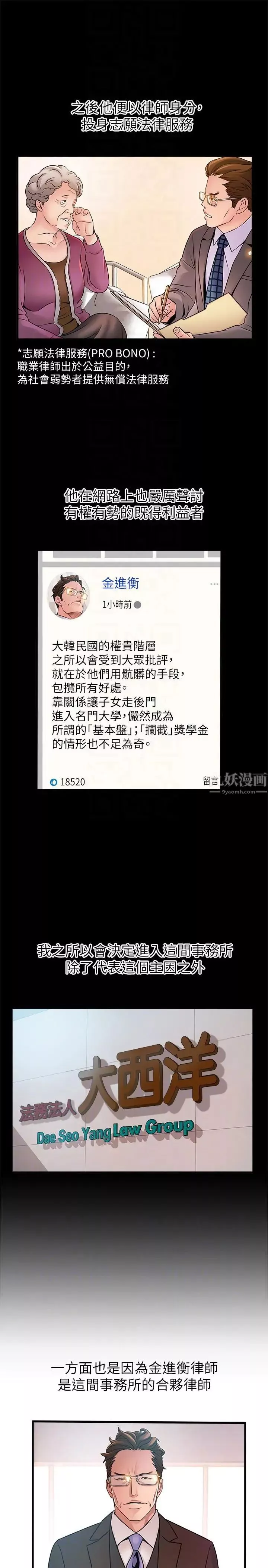 弱點第40話-事務所淫亂又渾沌的早晨