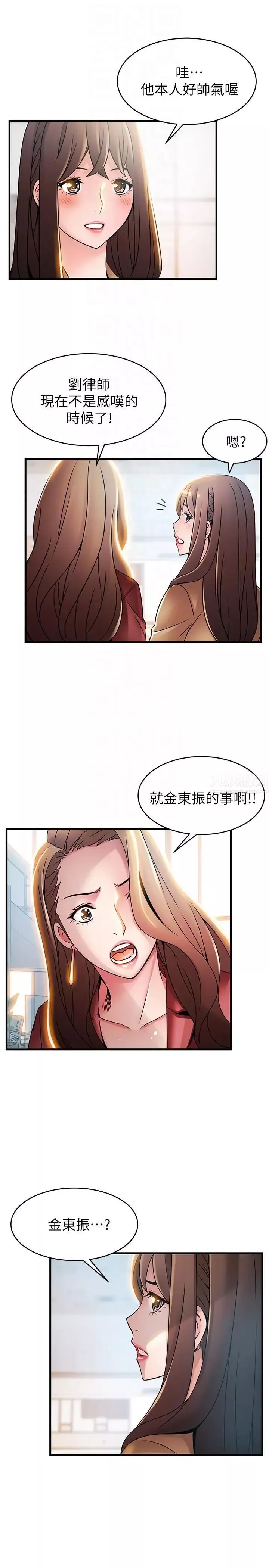 弱點第40話-事務所淫亂又渾沌的早晨