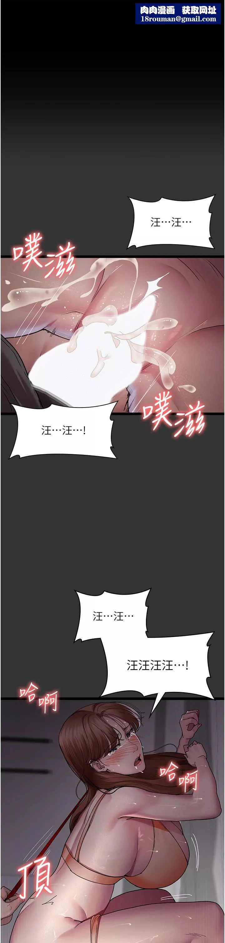 夜間診療室第16話-被玩壞的蜜穴